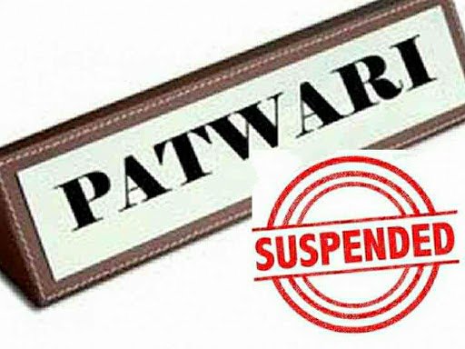 कलेक्टर के निर्देशों का पालन नहीं करने पर महिला पटवारी निलंबित