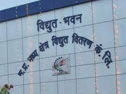 म.प्र. पूर्व क्षेत्र विद्युत वितरण कंपनी के मानव संसाधन एवं प्रशासन विभाग को आई.एस.ओ. अवार्ड से नवाजा गया