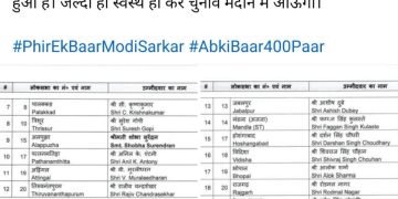 आखिर किस बात की कसक से गुजर रहे हैं पाटन विधायक बिश्नोई…?