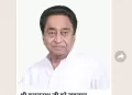 कांग्रेस नेता कमलनाथ को जबलपुर लोकसभा सीट से प्रत्याशी बनाने उठी मांग