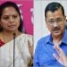 सीएम केजरीवाल और के. कविता की न्यायिक हिरासत 7 मई तक बढ़ाई गई,नहीं मिली राहत, इंसुलिन कराई उपलब्ध