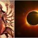 अद्भुत संयोग : पहले लगा चन्द्र ग्रहण, अब 8 अप्रैल को लगेगा सूर्य ग्रहण, 9 अप्रैल से चैत्र नवरात्र