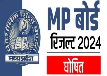 एमपी बोर्ड 10वीं, 12वीं का रिजल्ट घोषित : 12वीं में जयंत 10वीं में अनुष्का ने किया टॉप
