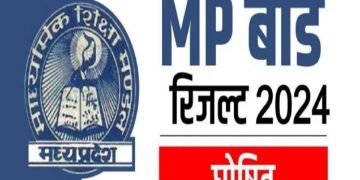 एमपी बोर्ड 10वीं, 12वीं का रिजल्ट घोषित : 12वीं में जयंत 10वीं में अनुष्का ने किया टॉप
