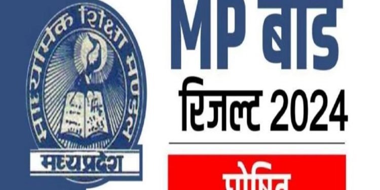 एमपी बोर्ड 10वीं, 12वीं का रिजल्ट घोषित : 12वीं में जयंत 10वीं में अनुष्का ने किया टॉप