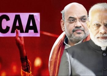 नागरिकता संशोधन अधिनियम (CAA) के तहत भारतीय नागरिकता पाने के लिए ऑनलाइन आवेदन प्रक्रिया शुरू
