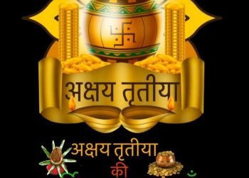 आज देश में मनाई गई अक्षय तृतीया, जानिए मुहूर्त और इसका महत्व