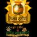 आज देश में मनाई गई अक्षय तृतीया, जानिए मुहूर्त और इसका महत्व