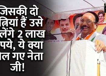 जिनकी दो बीवियां उन्हें 2 लाख मिलेंगे, एमपी में कांग्रेस नेता के बिगड़े बोल
