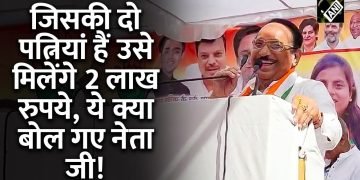 जिनकी दो बीवियां उन्हें 2 लाख मिलेंगे, एमपी में कांग्रेस नेता के बिगड़े बोल