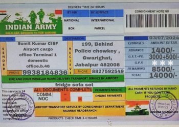 सावधान ! देश में आर्मी के नाम पर लूट करने वाला गिरोह सक्रिय, लोगों को घर- गृहस्थी का सामान दिखाकर ऑनलाइन ठग रहा