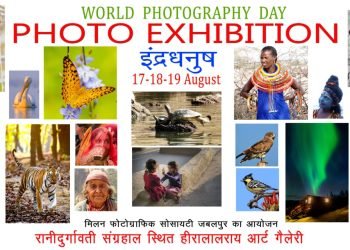 वर्ल्ड फोटोग्राफी डे पर मिफोसो की कलाविथिका में “इंद्रधनुष” छायाचित्र प्रदर्शनी