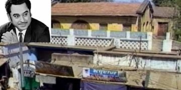 एमपी में महान पार्श्व गायक “किशोर द” का मकान हुआ खंडहर में तब्दील,अब चलेगा बुल्डोजर,प्रशासन की नजर