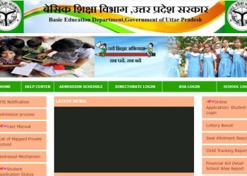 स्कूलों में 25% निःशुल्क प्रवेश के लिए यूपी सरकार ने जारी किया शेड्यूल