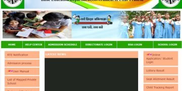 स्कूलों में 25% निःशुल्क प्रवेश के लिए यूपी सरकार ने जारी किया शेड्यूल