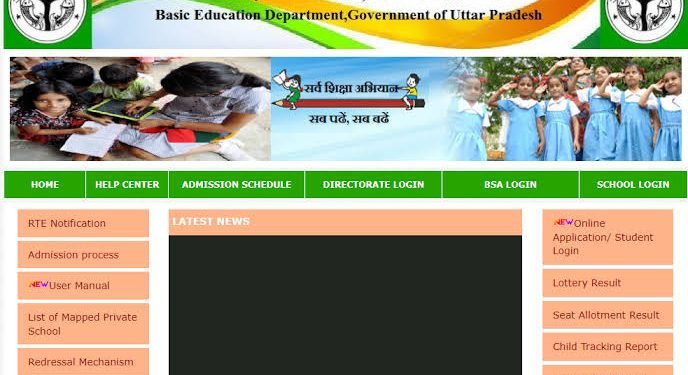स्कूलों में 25% निःशुल्क प्रवेश के लिए यूपी सरकार ने जारी किया शेड्यूल