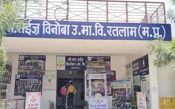 रतलाम के सरकारी स्कूल ने विश्व स्तर पर बढ़ाया प्रदेश का सम्मान, इनोवेशन कैटेगरी में यूके और थाईलैंड को पछाड़ा वर्ल्ड में नंबर वन 