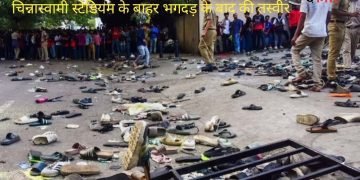 रॉयल चैलेंजर्स बेंगलुरु के 18 साल बाद आईपीएल जीतने का जश्न, 18 घंटे में ही मातम में बदल गया