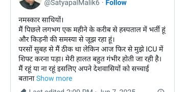 “मैं रहूं या ना रहूं इसलिए अपने देशवासियों को सच्चाई बताना चाहता हूं : सत्यपाल मलिक