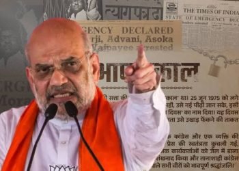 ‘आपातकाल’ कांग्रेस की सत्ता की भूख का ‘अन्यायकाल’ था : गृहमंत्री शाह