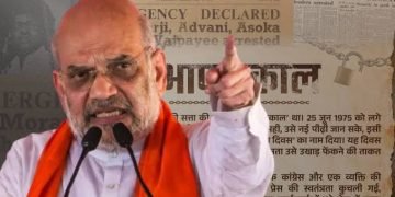 ‘आपातकाल’ कांग्रेस की सत्ता की भूख का ‘अन्यायकाल’ था : गृहमंत्री शाह