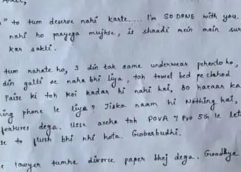  “डियर” अंकित, अब ना हो पाएगा तीन दिन तक सेम अंडरवियर पहनते हो तुम…गुडबॉय