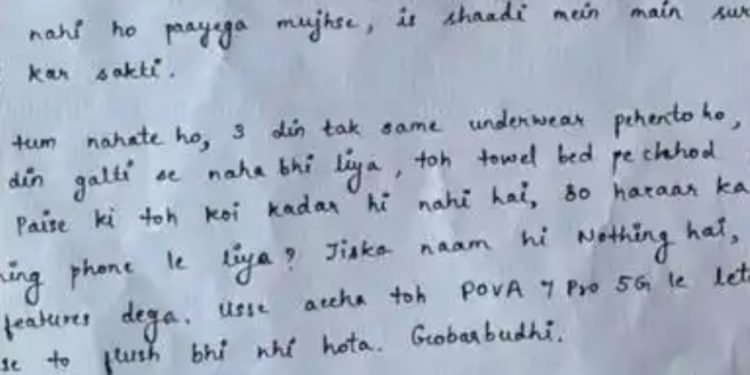 “डियर” अंकित, अब ना हो पाएगा तीन दिन तक सेम अंडरवियर पहनते हो तुम…गुडबॉय