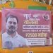 बिहार में “सेनेटरी पैड” को लेकर बवाल, भाजपा- कांग्रेस के बीच छिड़ी पैड पॉलिटिक्स