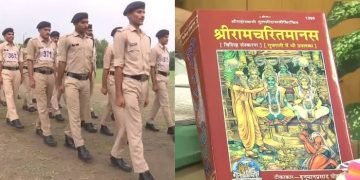 मध्यप्रदेश की पुलिस अब पढ़ेगी “रामचरित” मानस की चौपाईयां..