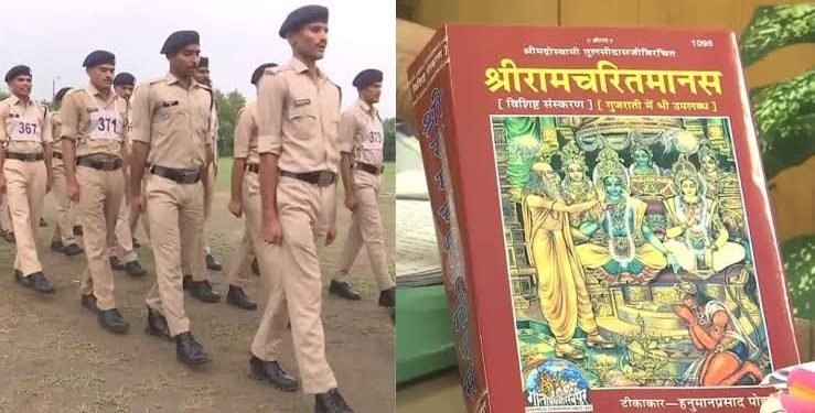 मध्यप्रदेश की पुलिस अब पढ़ेगी “रामचरित” मानस की चौपाईयां..