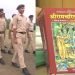 मध्यप्रदेश की पुलिस अब पढ़ेगी “रामचरित” मानस की चौपाईयां..