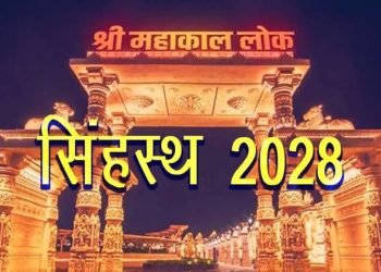 उज्जैन “सिंहस्थ” मेला के लिए देश के चारों कोनों से रेलवे करीब दो हजार ट्रेन चलाएगा