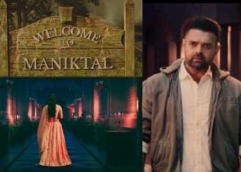 हॉरर मूवी ‘हॉन्टेड 3डी: घोस्ट्स ऑफ द पास्ट’ सिनेमाघर में जल्द आएगी डराने
