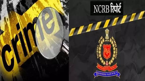 नेशनल क्राइम रिकॉर्ड्स ब्यूरो (NCRB) रिपोर्ट : भारत में साइबर अपराध और सड़क हादसों में चिंताजनक वृद्धि हुई