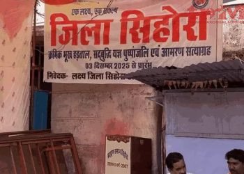 सिहोरा को जिला बनाने की मांग पर पड़े आंदोलनकारियों को सीएम मोहन यादव का बुलावा, जागी उम्मीद
