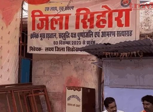 सिहोरा को जिला बनाने की मांग पर पड़े आंदोलनकारियों को सीएम मोहन यादव का बुलावा, जागी उम्मीद