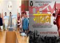 मुख्यमंत्री डॉ. यादव ने फिल्म गोदान का ट्रेलर और पोस्टर किया लॉन्च