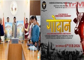 मुख्यमंत्री डॉ. यादव ने फिल्म गोदान का ट्रेलर और पोस्टर किया लॉन्च 