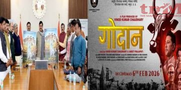 मुख्यमंत्री डॉ. यादव ने फिल्म गोदान का ट्रेलर और पोस्टर किया लॉन्च 