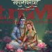 महाशिवरात्रि पर महादेव और माता पार्वती के विवाह के लिए सज गए शिवालय, धूमधाम से निकली भोलेनाथ की बारात, गूंजे जयकारे