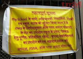 भांकरोटा में स्कूल-सोसायटी विवाद गहराया, निवासियों ने रखा अपना पक्ष