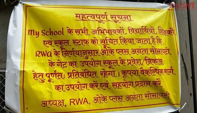 भांकरोटा में स्कूल-सोसायटी विवाद गहराया, निवासियों ने रखा अपना पक्ष