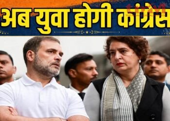 कांग्रेस में संगठन को नए सिरे से खड़ा करने की कवायद तेज,राहुल और प्रियंका ने करीब 130 नेताओं के इंटरव्यू लिए