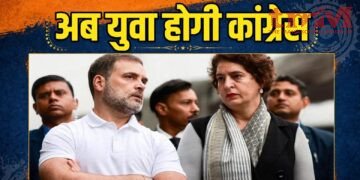 कांग्रेस में संगठन को नए सिरे से खड़ा करने की कवायद तेज,राहुल और प्रियंका ने करीब 130 नेताओं के इंटरव्यू लिए