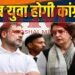 कांग्रेस में संगठन को नए सिरे से खड़ा करने की कवायद तेज,राहुल और प्रियंका ने करीब 130 नेताओं के इंटरव्यू लिए