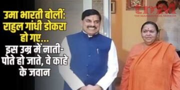 ‘अब डोकरा हो गए…’ राहुल गांधी,उमा भारती का तंज,सीएम से मुलाकात बनी सियासी हलकों में चर्चा