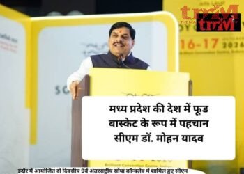 मध्यप्रदेश को देश की फूड बास्केट के रूप में पहचान प्राप्त : मुख्यमंत्री डॉ. मोहन यादव