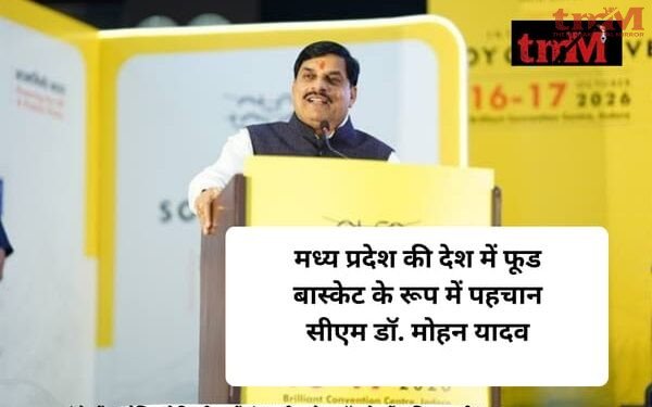 मध्यप्रदेश को देश की फूड बास्केट के रूप में पहचान प्राप्त : मुख्यमंत्री डॉ. मोहन यादव