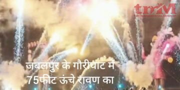 पंजाबी हिंदू एसोसिएशन ने जबलपुर में 75 फीट ऊंचे रावण के पुतले का भव्य दहन किया