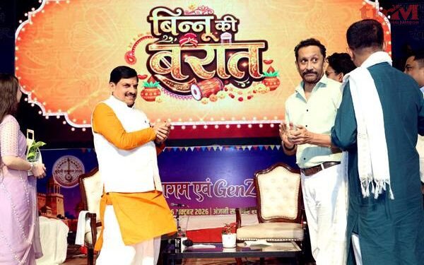 बुंदेली बोली में है माधुर्य और मिठास,युवाओं को साथ लेकर आगे बढ़ेंगे : मुख्यमंत्री डॉ. यादव
